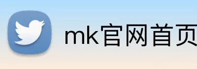 mk官网首页 Logo
